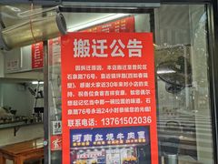-河南拉面(肇周路店)