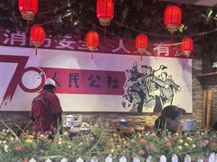 -人民公社大食堂(张家湾店)