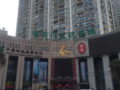 停车场-泽明社