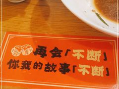 -锅儿挑面馆