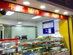-宋记饼家(石门二路店)