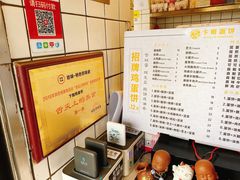 -卞姐蛋饼(陕西南路店)