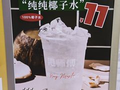 -港师傅·菠萝包(北京超极合生汇店)