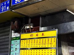 -源记肠粉(华贵路店)
