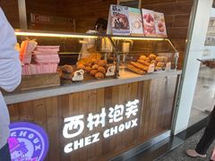 面包甜点陈列柜-西树泡芙(珠海华发商都店)