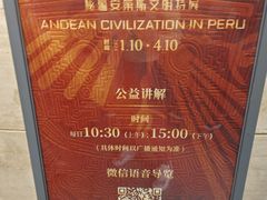 -金沙遗址博物馆