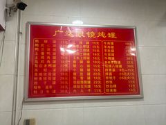 -广达眼镜炖罐(广达店)