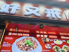 -八一好吃街·高品美食广场