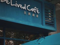 -Be Lived Cafe比例咖啡(摩天轮店)
