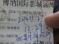 android_upload_pic-博纳国际影城(淄博店)