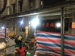 -渝味黄姐火锅(黄泥村店)