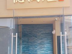 -德尚煌·顺德菜(誉山悠方天地店)