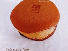 黑摩卡-泽田本家·铜锣烧(美罗城店)