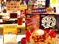-食其家·牛丼咖喱(金沙和美店)
