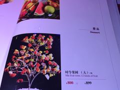 菜单-甲丁坊