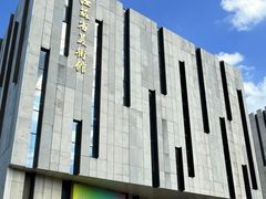-江苏省美术馆(长江路新馆)
