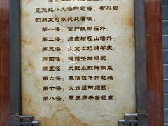 -关东古巷