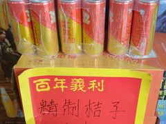 北冰洋桔子味低糖汽水-百年义利(古城北路店)