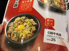-万喜拉面