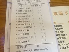 账单-堂本家洋食别馆·炸猪排(中心城店)