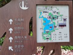 -檀园