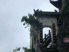 -大慈岩风景区