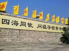 -黄帝陵