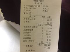 -桃源尚品海鲜酒楼(京港澳高速店)