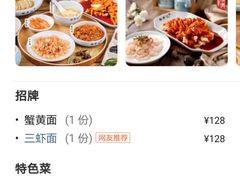 -裕兴记•蟹黄面馆(人民广场店)