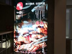 -好牛烧肉(世茂广场店)