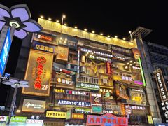 -黄兴南路步行商业街