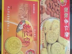 -惠赞老饼家(逢源商业街店)