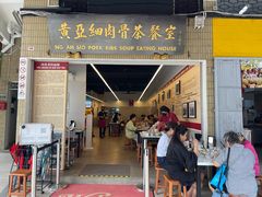 -黄亚细肉骨茶(仰光路店)