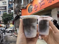 -杨记杏仁茶(椰园店)
