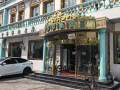 门面-帕米尔食府(白云观店)