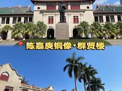 -厦门大学(思明校区)