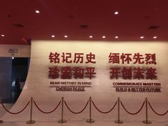 -中国人民抗日战争纪念馆