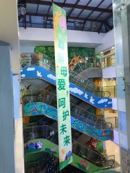 -上海浦滨儿童医院