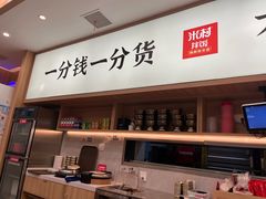 -米村拌饭(江宁万达店)