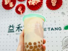 -益禾堂·黑糖珍珠奶茶(下梅林店)