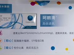 -青岛亨得利眼镜(城阳家佳源店)