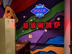 -SUPER BOWL超级碗(崂山丽达店)