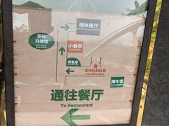 -雨林餐厅(长隆海洋王国店)