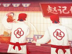 -赵记传承·中国甜品(福州总店)