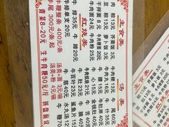 -东兴牛肉店(庄府巷店)