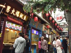 -歹街(金成店)