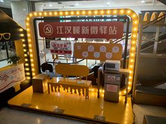 -万达广场(武汉菱角湖店)