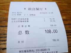 -故宫餐厅(景运门店)