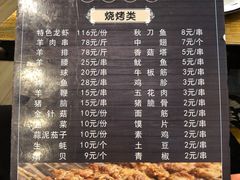 -羊圈(樊洼路店)