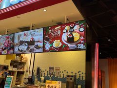 门面-DQ·蛋糕·冰淇淋(苏州中心店)